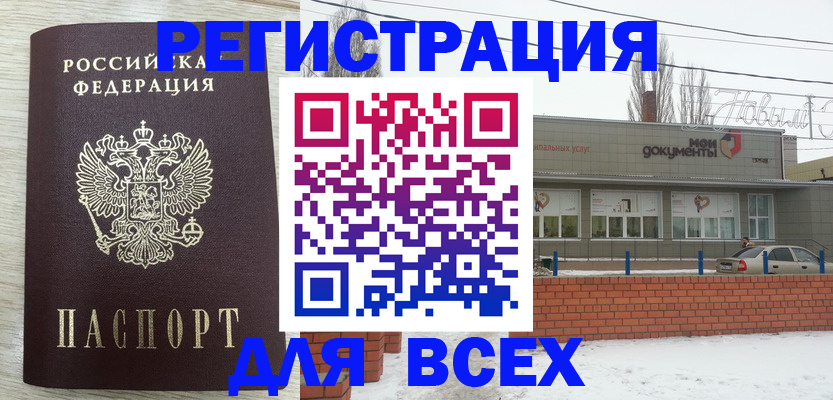 прописка иностранных граждан в Тульской области