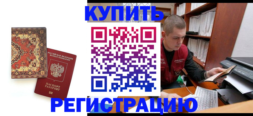 прописка паспорт в Тульской области