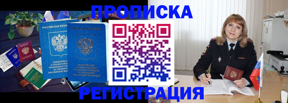 прописка для кредита в Тульской области